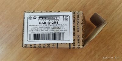 Лот: 16168896. Фото: 1. Сайлетблок для subaru Febest SAB-B12R4. Ходовая, подвеска, рулевое управление