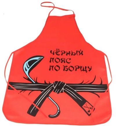 Лот: 10075708. Фото: 1. Фартук "Черный пояс". Другое (сувениры, подарки)