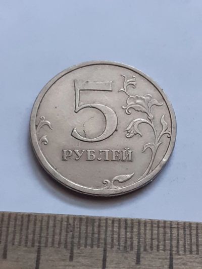 Лот: 21559689. Фото: 1. (№16320) 5 рублей 2009 год СП... Россия после 1991 года