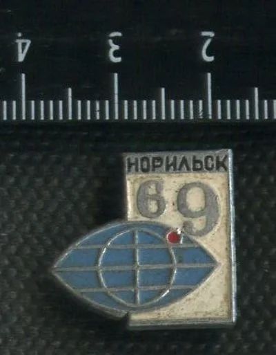 Лот: 19188424. Фото: 1. (№ 4240) значки, Норильск. Сувенирные