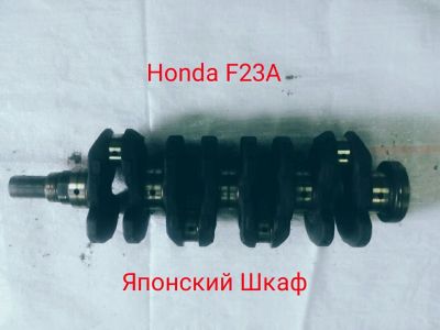 Лот: 9990479. Фото: 1. Коленвал Honda F23A. Двигатель и элементы двигателя
