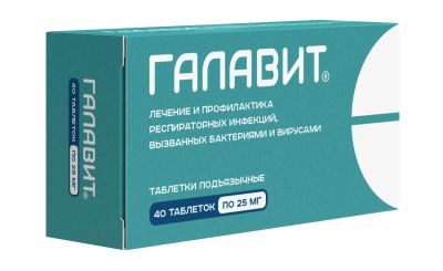 Лот: 23986857. Фото: 1. Галавит таб.подъязычн. 25мг №40. Лекарства