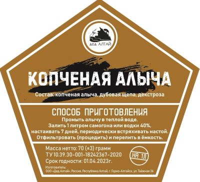 Лот: 17563608. Фото: 1. Набор трав и специй Копченая алыча... Ингредиенты для приготовления напитков