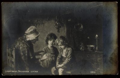 Лот: 16101848. Фото: 1. дореволюционная художественная... Документы, ценные бумаги, письма