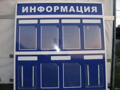 Лот: 7724964. Фото: 1. Стенд информационный. Другое (оборудование)