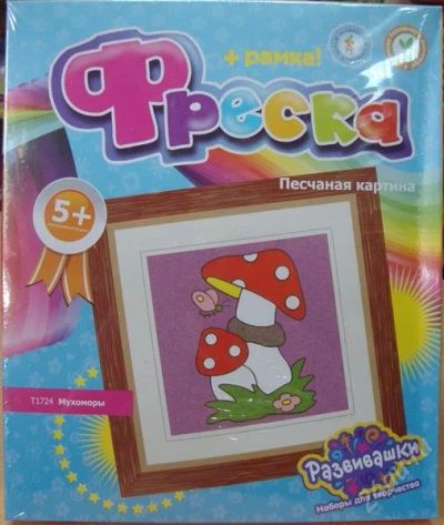 Лот: 1660549. Фото: 1. Фреска из цветного песка Мухоморы... Другое (творчество)