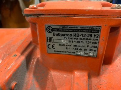 Лот: 17008092. Фото: 1. вибратор ив 12-25 у2. Другое (инструмент и расходные)