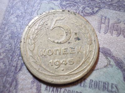 Лот: 15113803. Фото: 1. Редкие! Очень хорошие! 5 копеек... Россия до 1917 года