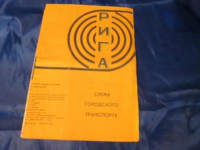 Лот: 4843432. Фото: 1. Туристская схема Рига . Схема... Карты и путеводители