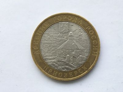 Лот: 10872862. Фото: 1. Россия БИМ 10 рублей 2008 год... Россия после 1991 года