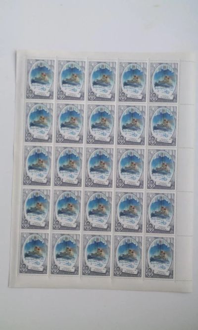 Лот: 7255490. Фото: 1. 1976 Ледокол ''Ермак'' 4663. Марки