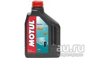 Лот: 9941873. Фото: 1. Motul OuTBOaRD TECH 2T 2л Мотюль... Масла, жидкости