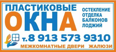 Лот: 10363477. Фото: 1. Окна Двери ПВХ. Окна, балконы
