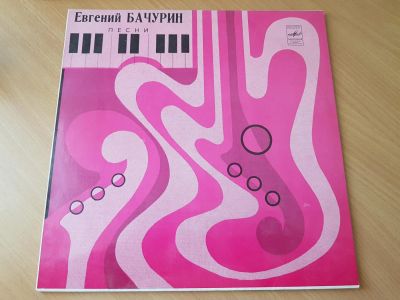 Лот: 11389757. Фото: 1. Виниловая пластинка LP Евгений... Аудиозаписи