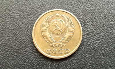 Лот: 11951818. Фото: 1. 2 копейки СССР ( Монета № 111... Россия и СССР 1917-1991 года