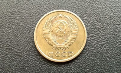 Лот: 11951848. Фото: 1. 2 копейки СССР ( Монета № 113... Россия и СССР 1917-1991 года
