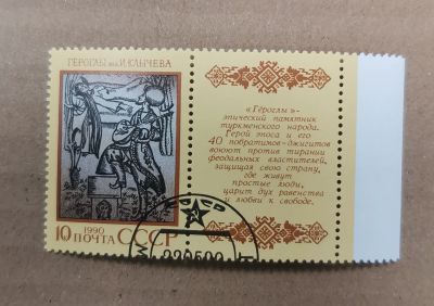 Лот: 19537870. Фото: 1. с 1 рубля. Марки (№79 - 20.10... Марки