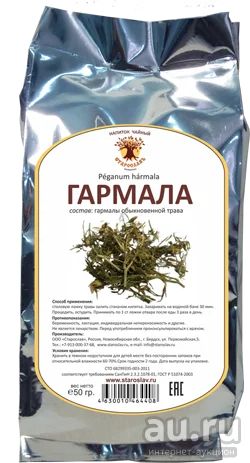 Лот: 13222372. Фото: 1. Гармала. Народная медицина, БАДы