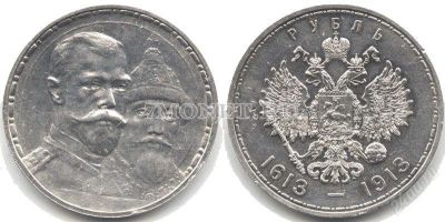 Лот: 1323315. Фото: 1. 300 лет дому романовых. Россия до 1917 года