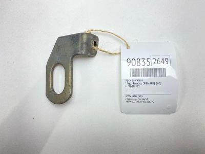 Лот: 23503745. Фото: 1. Крюк двигателя Mazda Premacy 2002... Двигатель и элементы двигателя