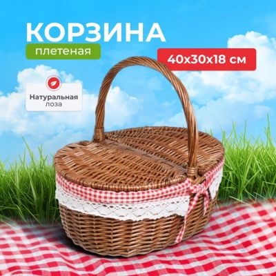 Лот: 25048490. Фото: 1. Корзина 40х30х18 см, овальная... Корзины, контейнеры