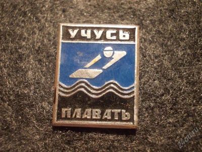 Лот: 2454634. Фото: 1. Учусь плавать. Сувенирные