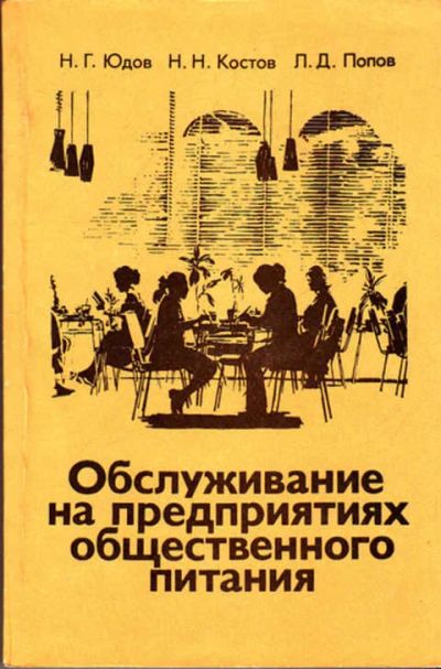 Лот: 12267787. Фото: 1. Обслуживание на предприятиях общественного... Тяжелая промышленность