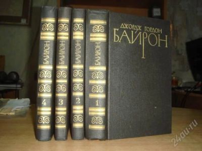 Лот: 7655580. Фото: 1. Джордж Байрон - собрание сочинений... Художественная