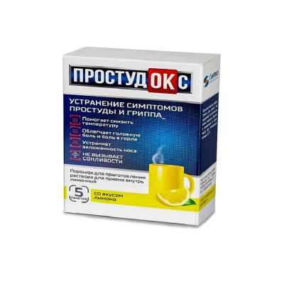 Лот: 23719200. Фото: 1. Простудокс порошок для приготовления... Лекарства