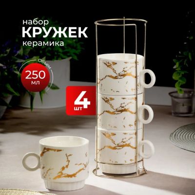 Лот: 24105021. Фото: 1. Кружка керамика, 4 шт, 250 мл... Кружки, стаканы, бокалы