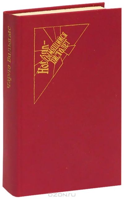 Лот: 4149054. Фото: 1. Чарльз Вильямс. Художественная