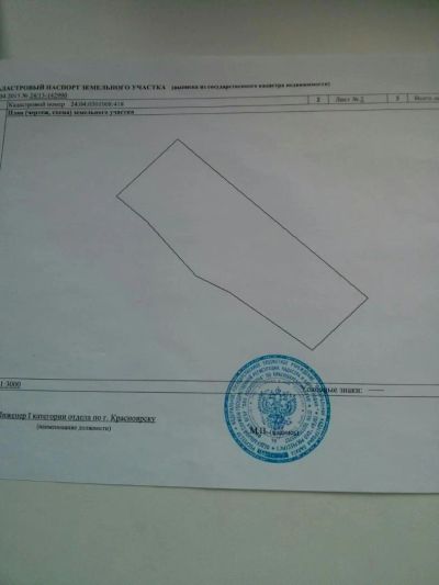 Лот: 8440332. Фото: 1. 3,8 га лпх. Земельные участки