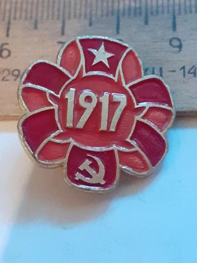 Лот: 24881763. Фото: 1. (№17778) значки ,праздники,Октябрь... Юбилейные