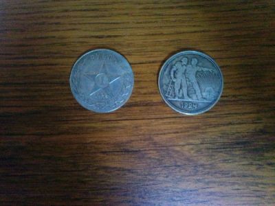 Лот: 19933266. Фото: 1. монеты 1 рубль 1924 года СССР... Россия и СССР 1917-1991 года