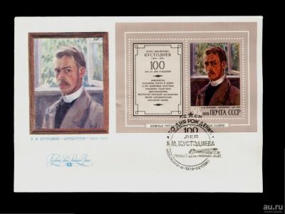 Лот: 10459457. Фото: 1. Конверт первого дня С.С.С.Р... Марки