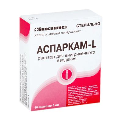 Лот: 23730992. Фото: 1. Аспаркам-L раствор для инъекций... Лекарства