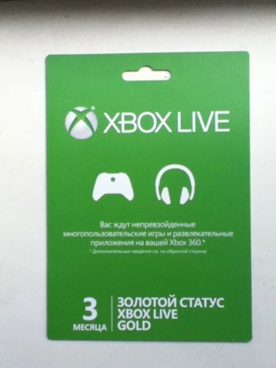Лот: 4333566. Фото: 1. X box live 3 месяца. Красноярск