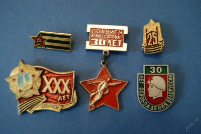 Лот: 5652367. Фото: 1. Значки " 1941 - 1945 " 5 шт... Сувенирные