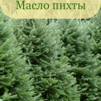 Лот: 8215927. Фото: 1. 100 %-е Пихтовое Масло с Шарыповского... Эфирные и косметические масла