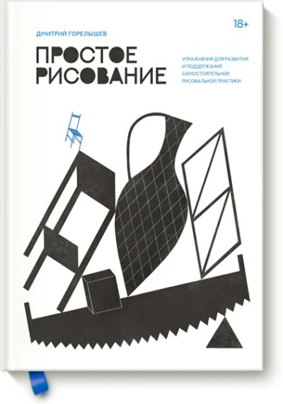 Лот: 24462586. Фото: 1. Простое рисование. Другое (искусство, культура)