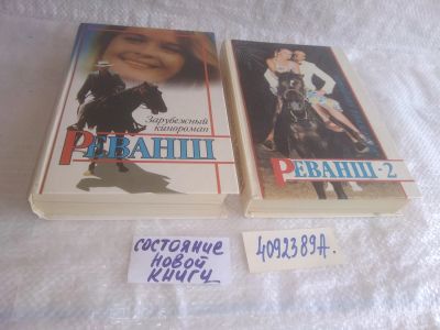 Лот: 8784787. Фото: 1. оз...вбр..(4092389А) Зарубежный... Художественная