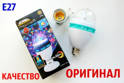 Лот: 6606666. Фото: 1. Диско лампа (Оригинал! Качество... Гирлянды, шарики, новогодние аксессуары
