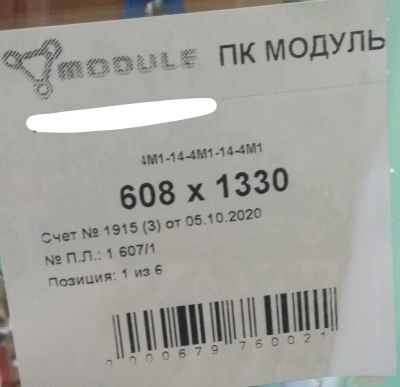 Лот: 16659391. Фото: 1. Стеклопакет 608х1330х40. Окна, балконы