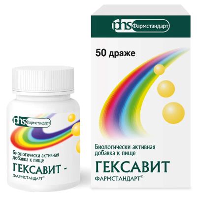 Лот: 23732623. Фото: 1. Гексавит-Фармстандарт драже 50... Лекарства