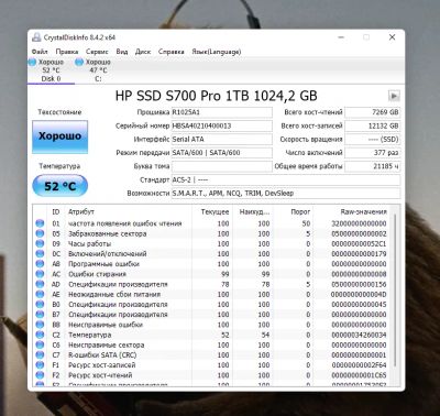 Лот: 25518641. Фото: 1. SSD 1Tb HP S700 Pro. SSD-накопители