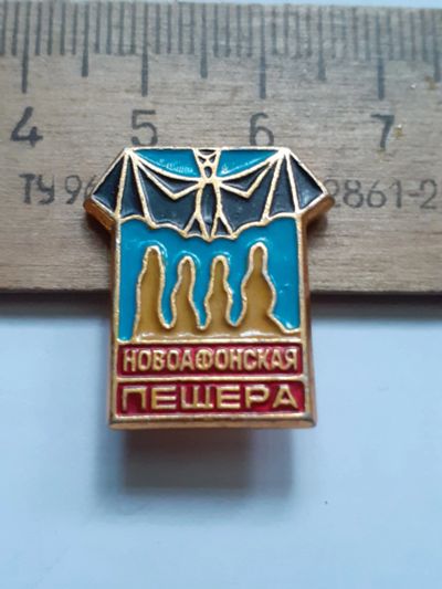 Лот: 23565516. Фото: 1. (№17380) значки,туризм,НовоАфонтовская... Сувенирные
