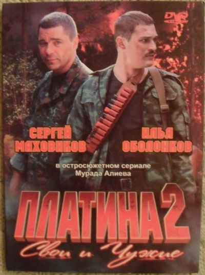 Лот: 13454362. Фото: 1. DVD диск - подборка фильмов 8. Видеозаписи, фильмы