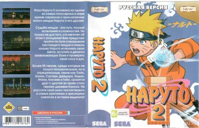 Лот: 9019355. Фото: 1. Картридж Sega 16bit Naruto 2. Игры для консолей
