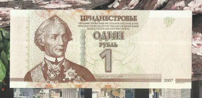 Лот: 18368948. Фото: 1. Приднестровье 1 рубль 2007 С 1... Европа