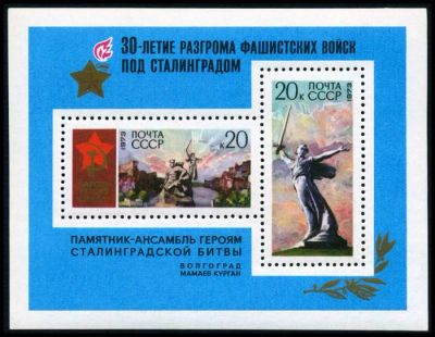 Лот: 5185213. Фото: 1. 1973 г. 30 лет разгрому Советской... Марки